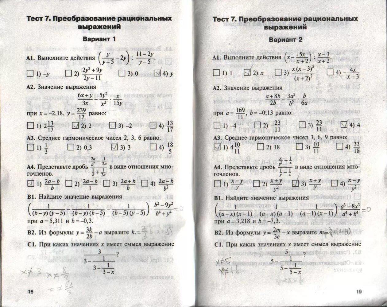 Тестовые задания алгебра 6 класс