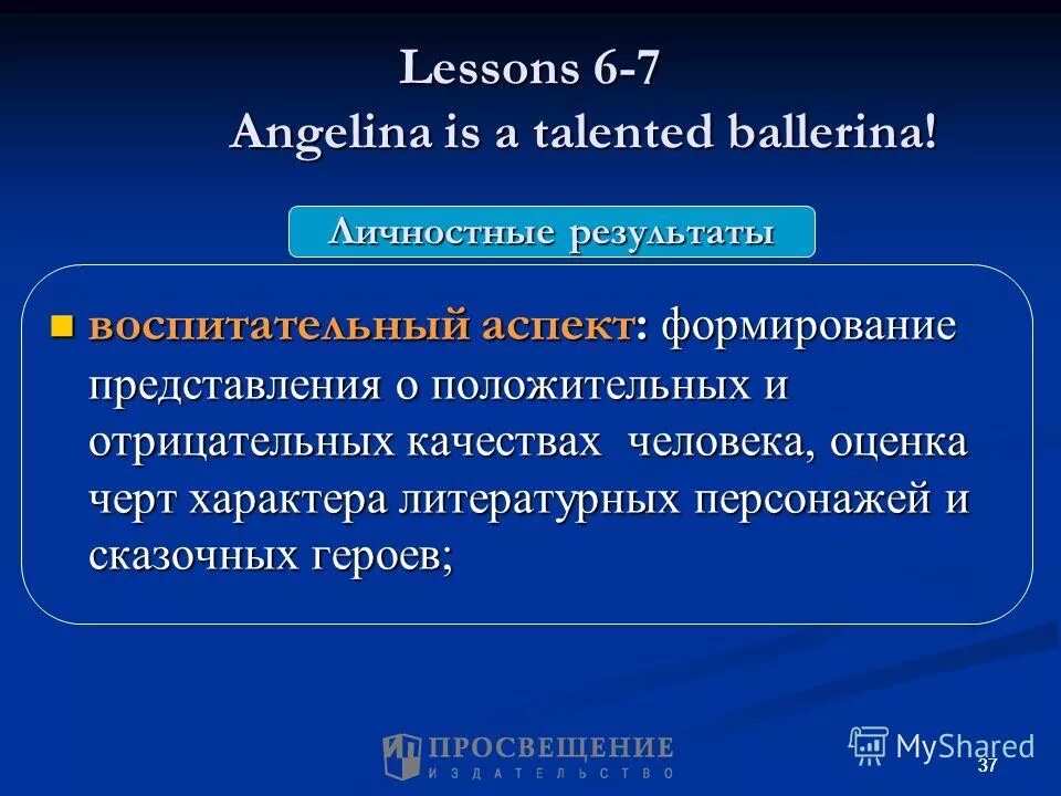 Lessons 6 7. Дети учеба. Младшие школьники. Класс рисунок для детей. Lessons 6 7.