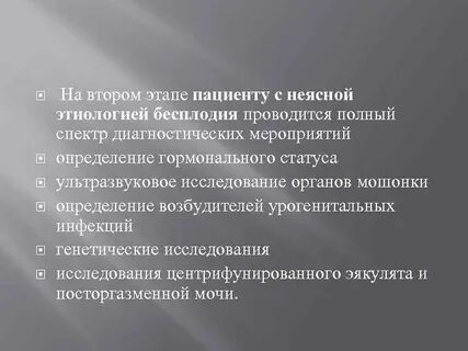 Состоит из главного и зависимого