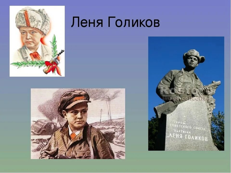 Пионер герой леня. Леня Голиков Пионер герой. Леня Голиков портрет. Леня голиковионер герой портрет. Портрет Леня Голиков пионера героя.