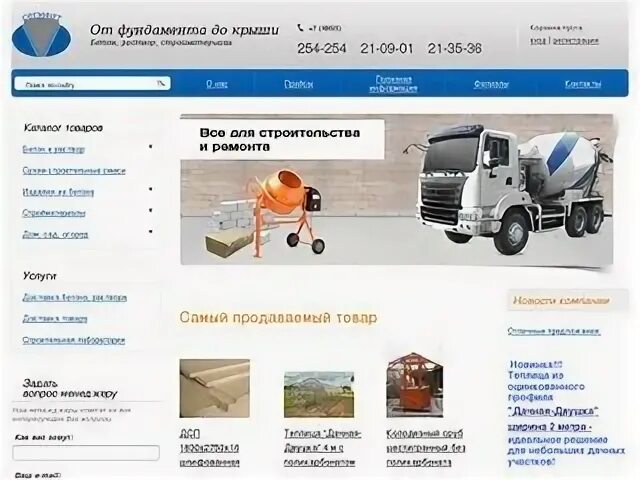 Интернет сайты рыбинска. Сегмент Рыбинск.