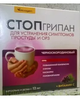 Порошок стопгрипан инструкция