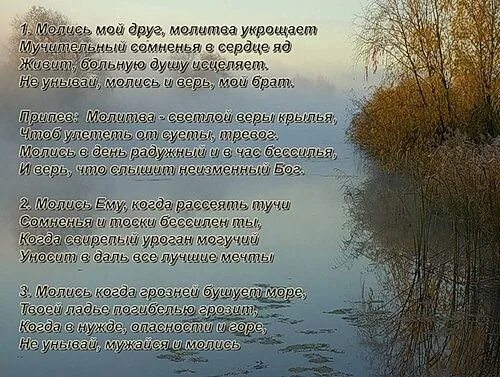 Христианские стихи о жизни. Христианские стихи. Мои христианские стихи. Христианские стихи короткие. Мои христианские стихи.
