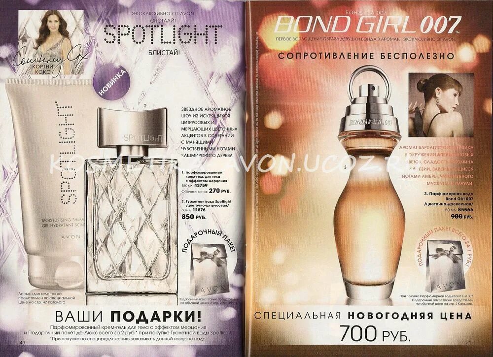 Avon где купить. Spotlight духи эйвон. Туалетная вода Spotlight Avon. Духи от эйвон спотлайт. Туалетная женская вода эйвон Spotlight.