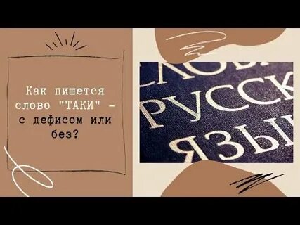 Все таки как пишется 4