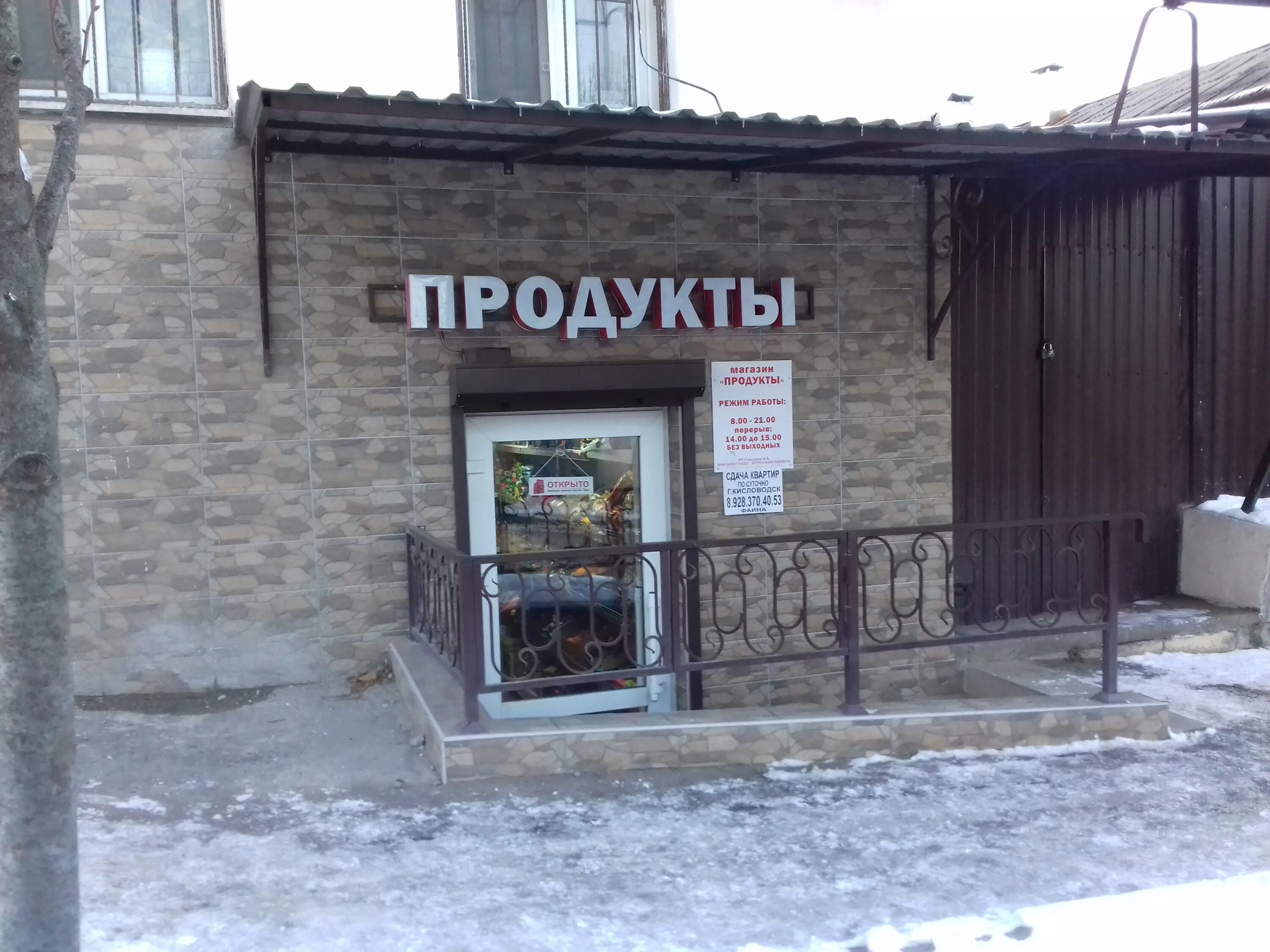 Центральный рынок кисловодска. Продуктовые в кисловодске. Рынок в кисловодске вещевой. Вокзальная 12 кисловодск. Кисловодские продукты.