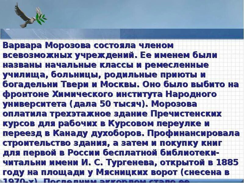 Меценаты россии сообщение кратко. Доклад о меценате. Сообщение об одном из меценатов России. Доклад о российском меценате. Подготовить сообщение о меценатах России.