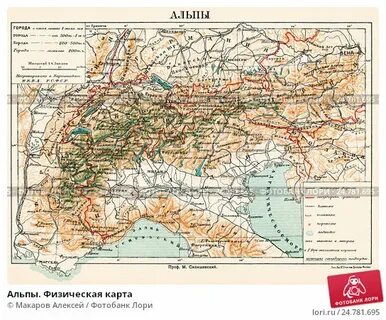 Альпы на контурной карте 5 класс