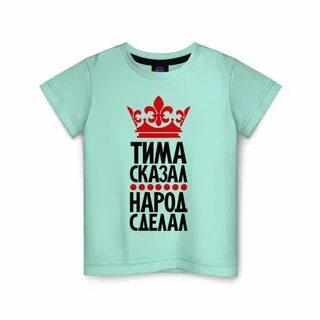 Скажи ирине