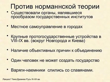 Антинорманское восстание вадима храброго