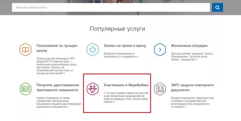 личный кабинет жизненные ситуации. права на госуслугах.