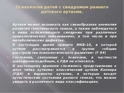 Синдром раннего развития ребенка