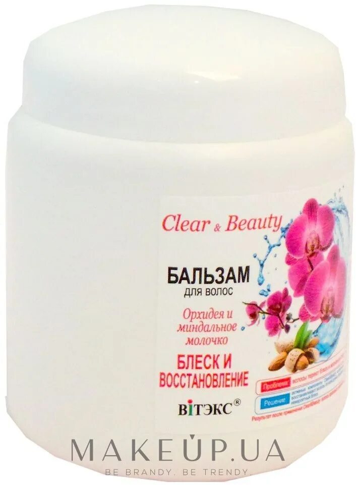 Бальзам clear. *Витекс* Clear & Beauty бальзам для волос 450мл "густота и объем". Витэкс бальзам Clear&Beauty блеск и восстановление Орхидея и миндальное молочко. Belita-Vitex бальзам для волос 450мл Clear & Beauty густота и объем. Бальзам для волос Орхидея.