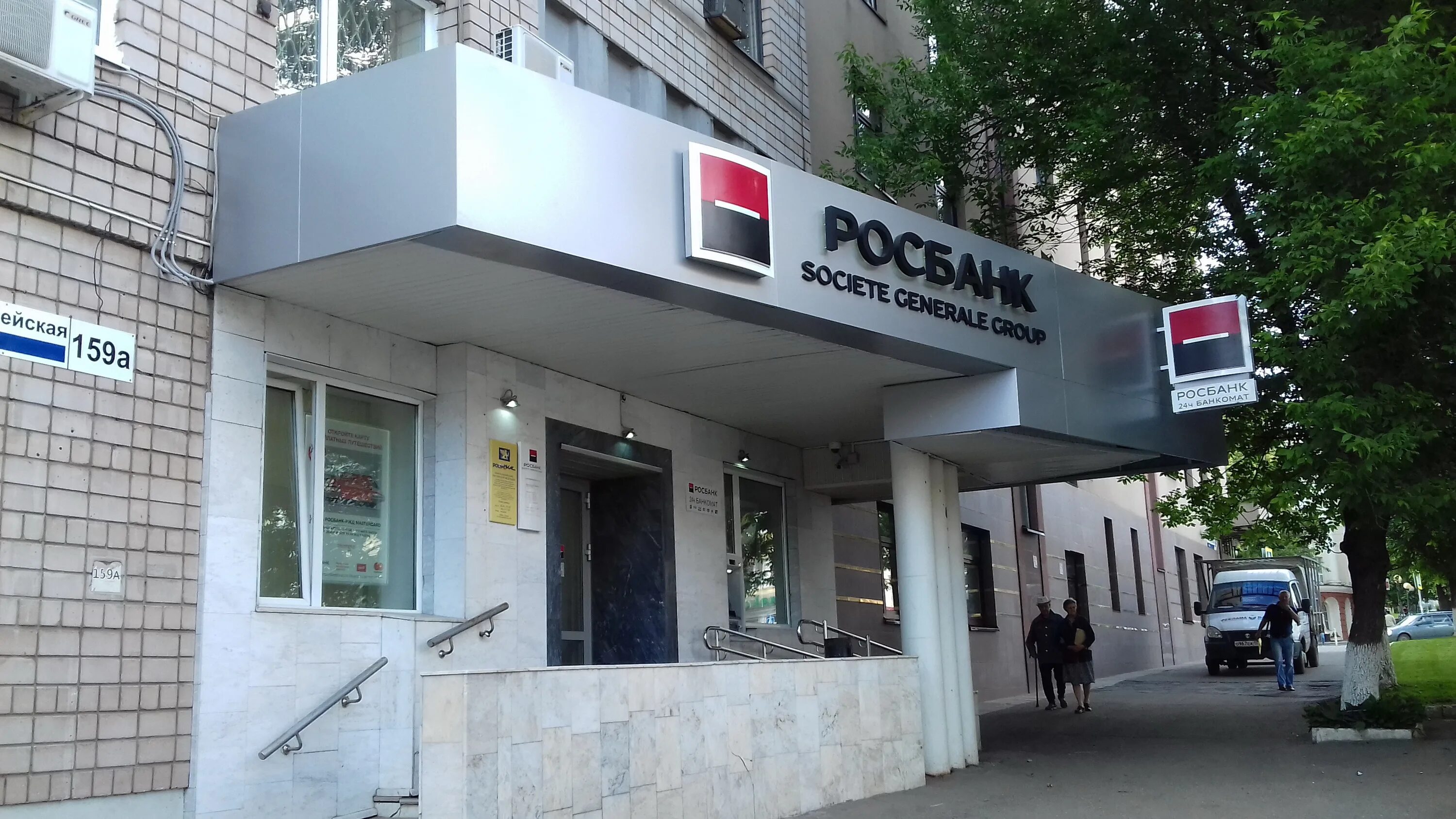 росбанк октябрьский башкортостан.