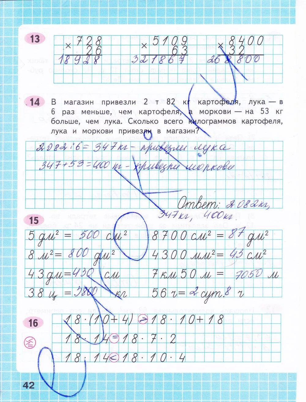 Рабочая тетрадь 4 класс стр 42