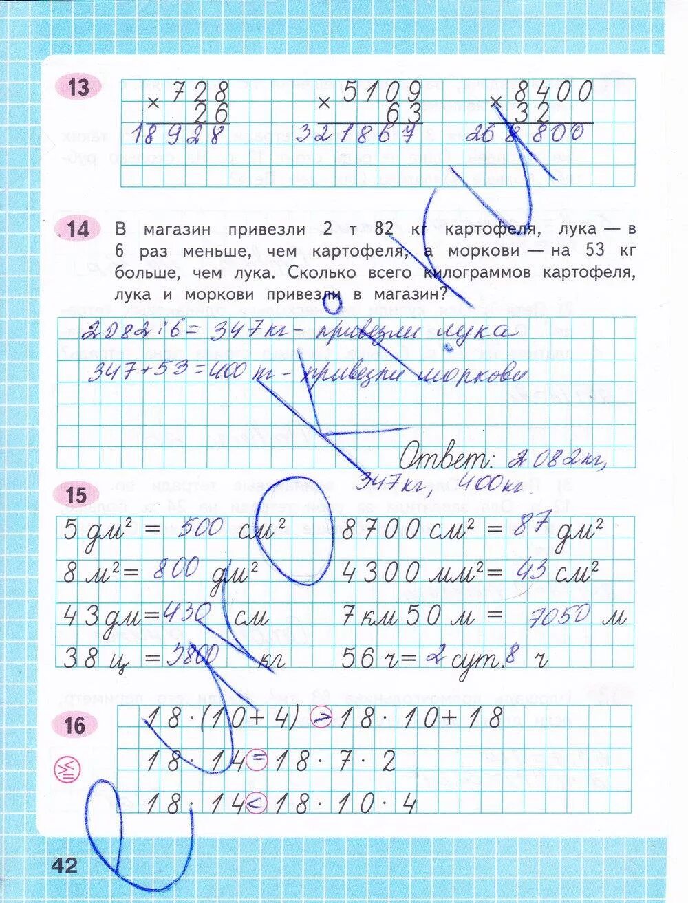 Математика 4 класс рабочая тетрадь страница 42. Математика 4 класс 2 часть рабочая тетрадь стр 42. Рабочая тетрадь по математике 4 класс 2 часть Волкова стр 42.