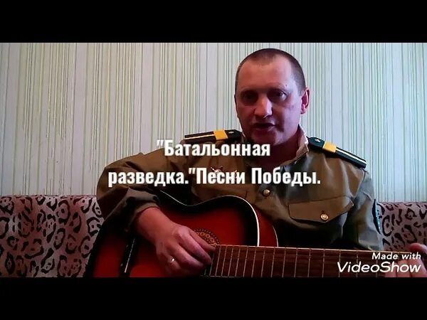 Песня разведка идет слушать. Песни Батальонная разведка. Песня про разведку. Гимн разведчиков. Песни про разведчиков.