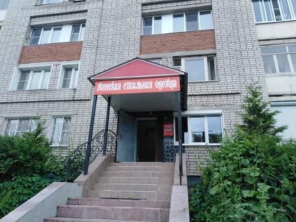 Одежда кинешма