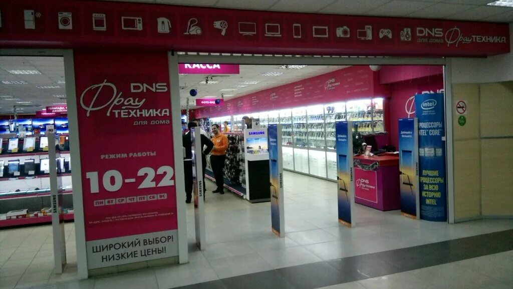 Днс вавилон. Днс тихорецк. Днс ростов. Магазины техники в ростове на дону. Днс вавилон.