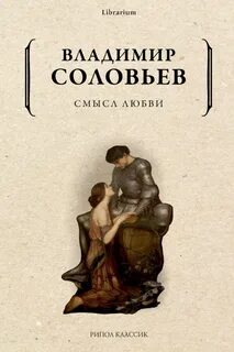 Книги про любовь отзывы