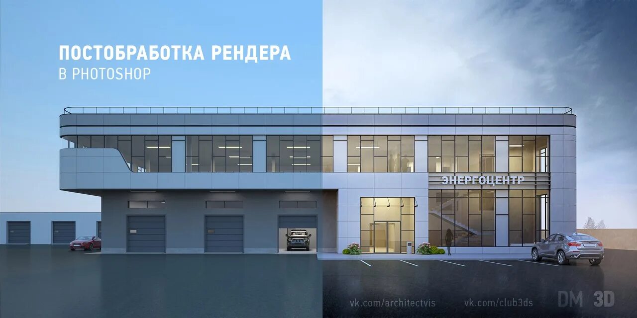 Постобработка рендера