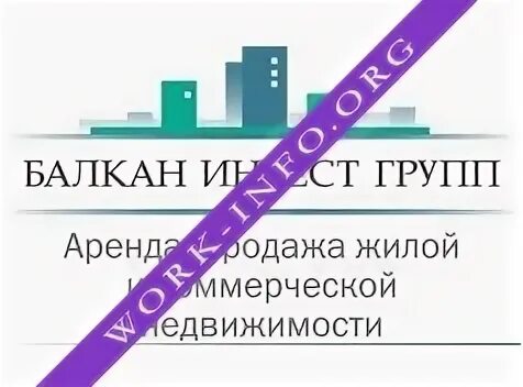 Компания Балкан. ООО "Балкан-фуд". Макс групп аренда. Прокат групп