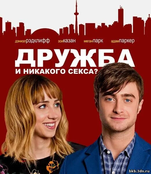 Никакого Секса Смотреть Онлайн