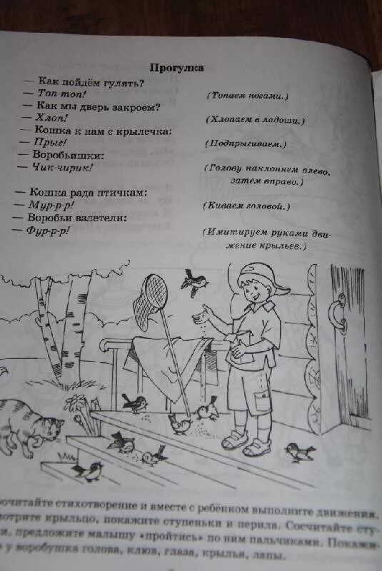 Стихи болтушки читать. Стихи болтушки которые помогут малышу заговорить. Стихи-болтушки которые помогут малышу заговорить для детей 2-3 лет. Стихи болтушки для самых маленьких. Стихи болтушки читать.