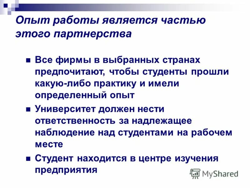 Релевантность это простыми словами. Как определить опыт работы. Опишите свой опыт работы. Как определить опыт работы. Опыт работы.