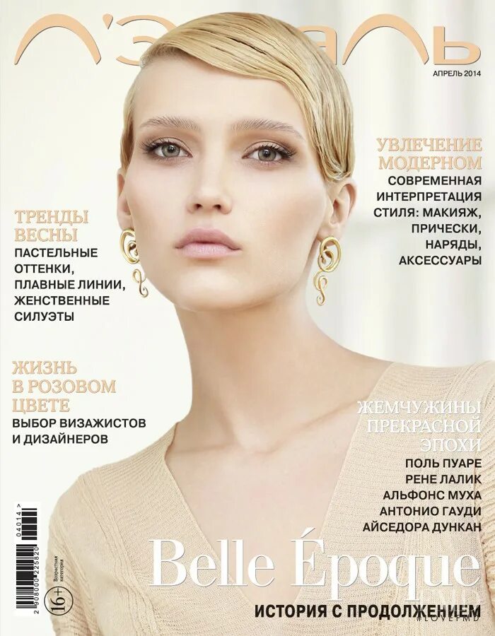 Апрель 2014