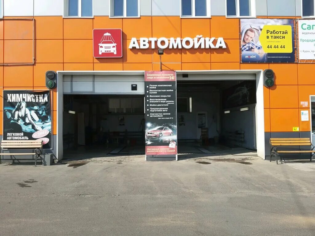 проспект дружбы 17б автомойка. автомойка курск. автомойка курск рядом. автомойка черепаха курск. автомойки в курске.
