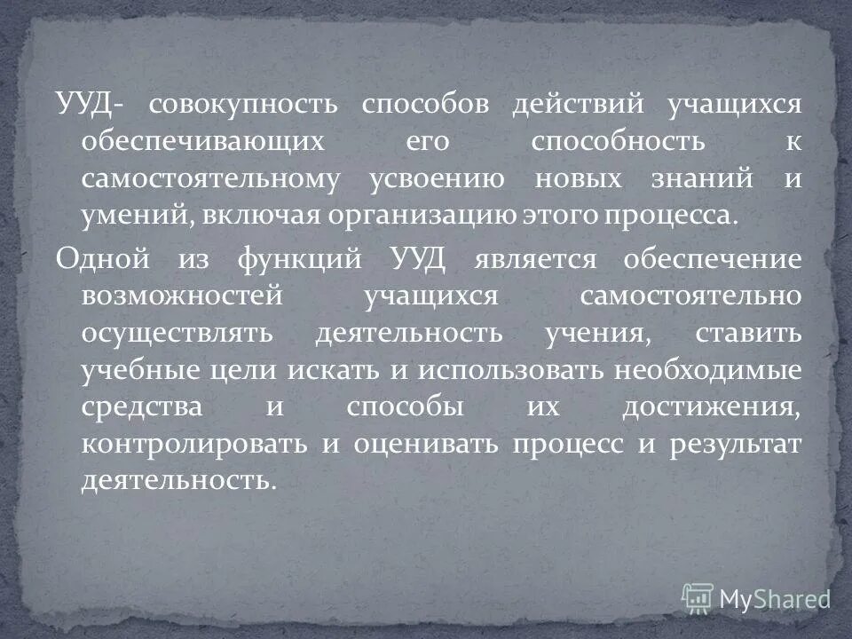 Способность к усвоению знаний это. Способность к усвоению знаний это