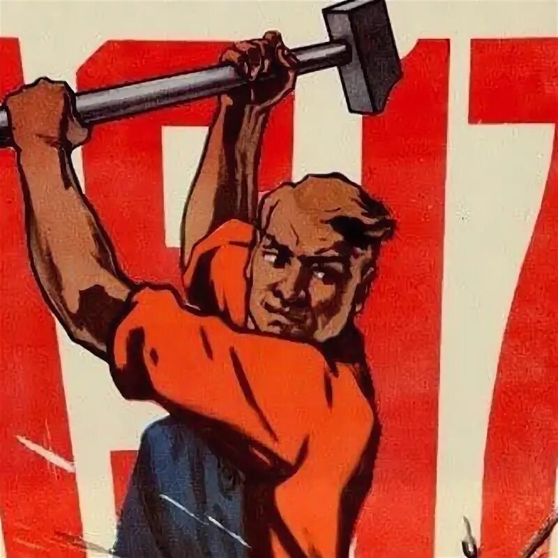 Пролетарий это простыми. Пролетарий плакат. Пролетарий с молотом. Советский плакат с кувалдой. Пролетарий коммунизм.