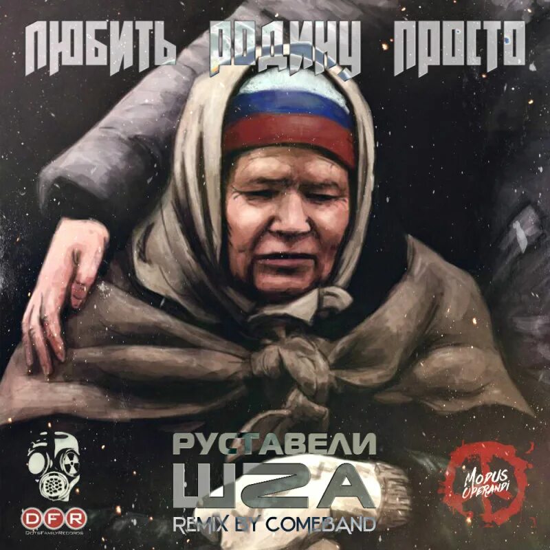 Любить родину просто