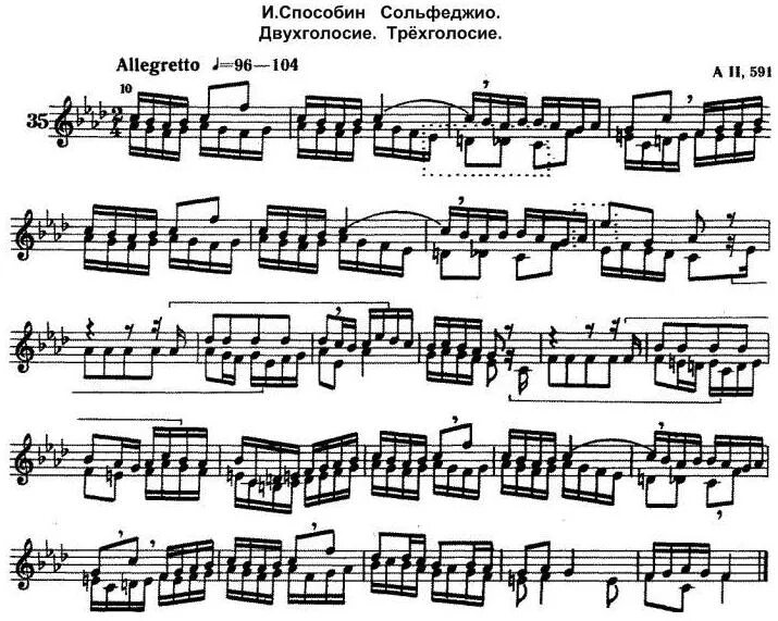 двухголосие сольфеджио калмыков. способин двухголосие сольфеджио. двухголосие сольфеджио 2 класс. сольфеджио одноголосие 1 часть калмыков. б.