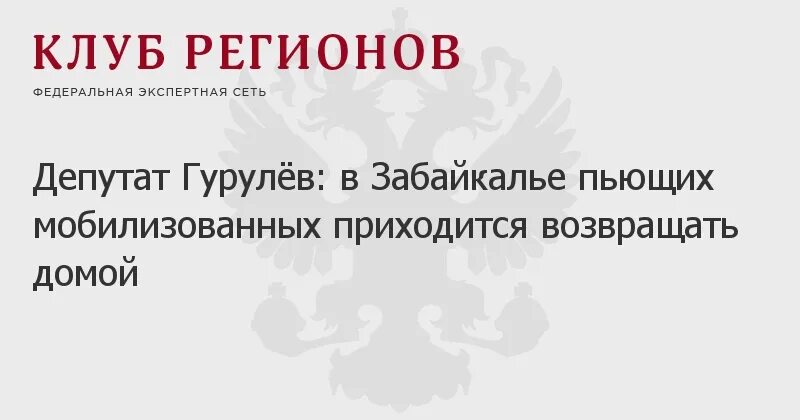 мобилизованных вернуть обратно