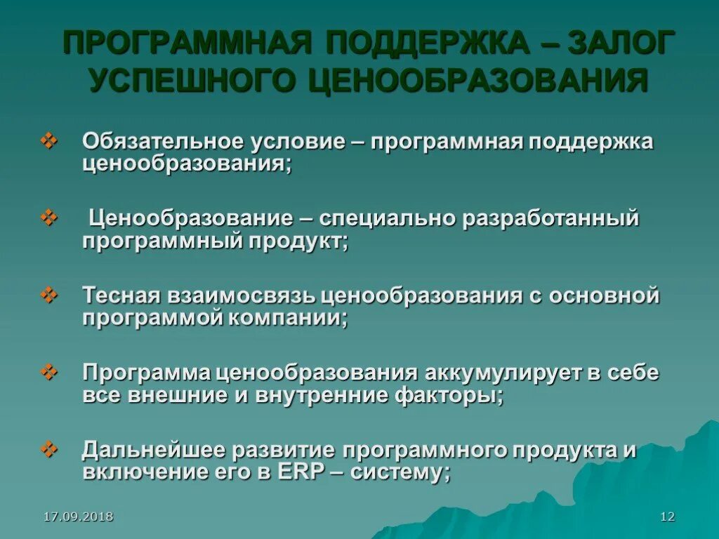 Формирование системы воспитательной работы. Перспективы и направления воспитательной работы. Перспективное развитие школы. Положение коррекционных школ