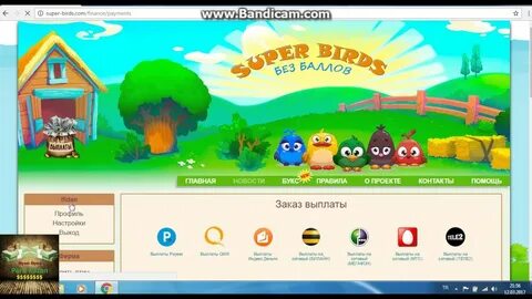 Игры с выводом без вложений на payeer
