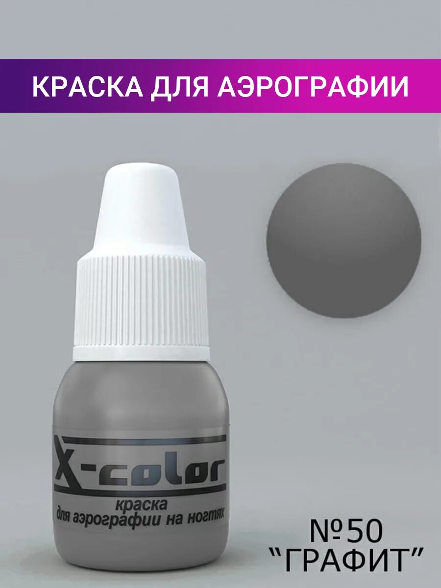 Oneair краска для аэрографии. неоновые краски. краска exmix 45 мл красная. краска для аэрографии на авто.