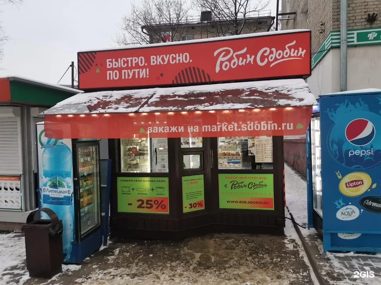 Робин сдобин меню. Робин сдобин тамбов. робин сдобин москва. робин сдобин логотип. робин сдобин тамбов меню.
