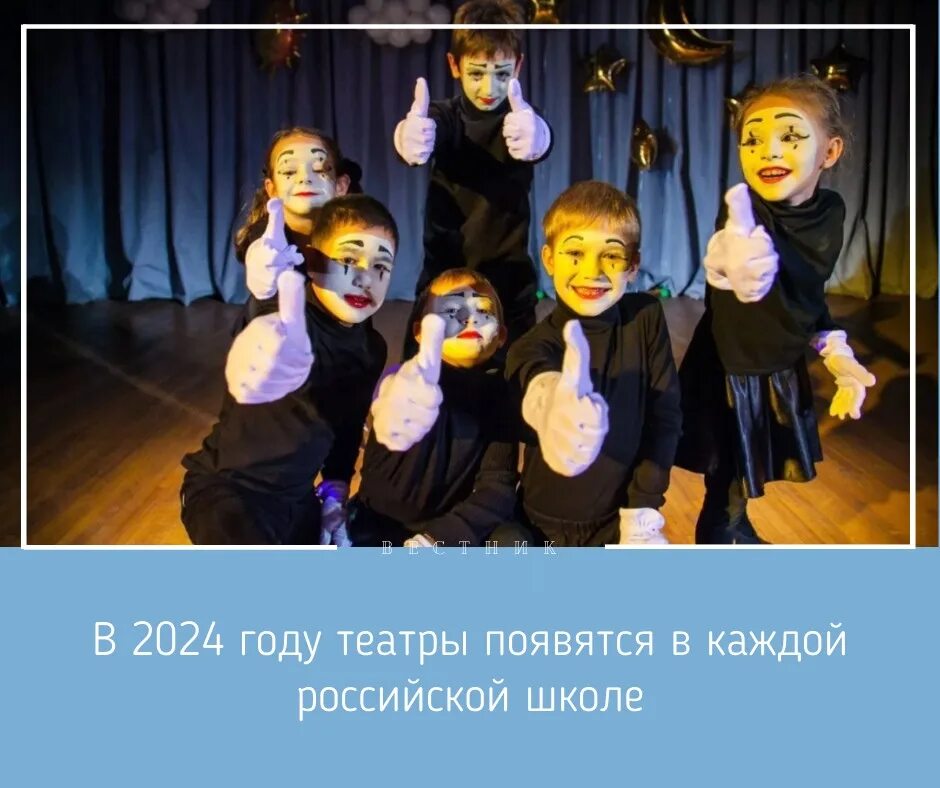 Что будет в конце 2024 года. Театр в каждой школе. Человек театра 2023. Фестиваль школьных театров 2024 логотип. Форум школьных театров 2024.