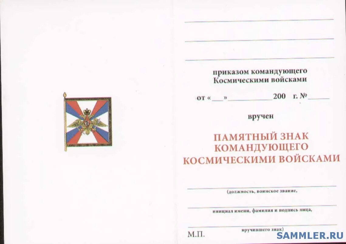 Цитаты о признании заслуг. Памятный знак главнокомандующего ввс. Медаль «100 лет санкт-петербургскому университету гпс мчс россии». Знак отличия министерства обороны. Памятный знак участник парада памяти.