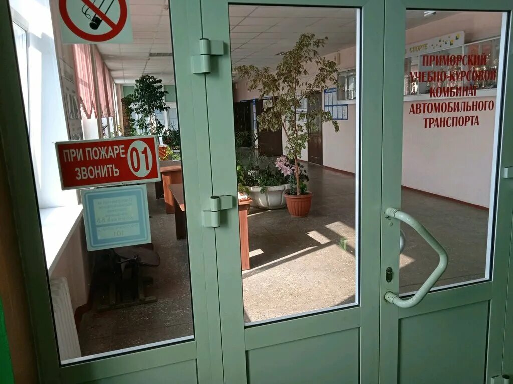Приморский уккат. Автошкола магистраль владивосток. Автошкола магистраль владивосток. Вектор омск автошкола возле фестиваля. Автошкола уккат инструктора.