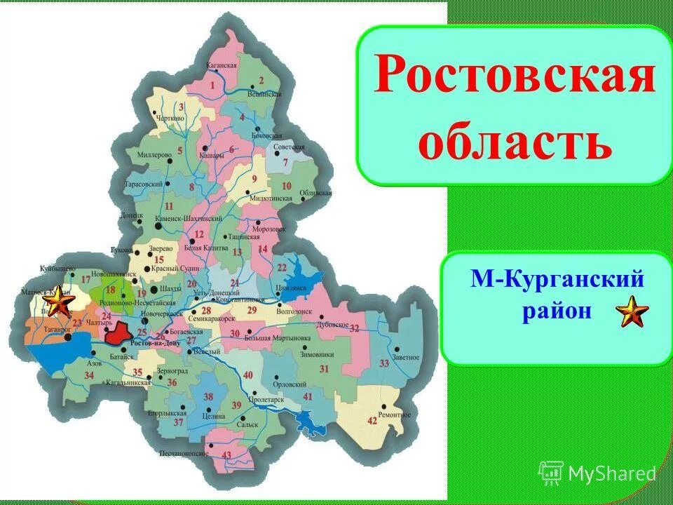 Величина ростовской области. Карта Матвеево-Курганского района Ростовской области. Матвеев Курган Ростовская область на карте. Районы Ростовской области. Ростовская область расположена.