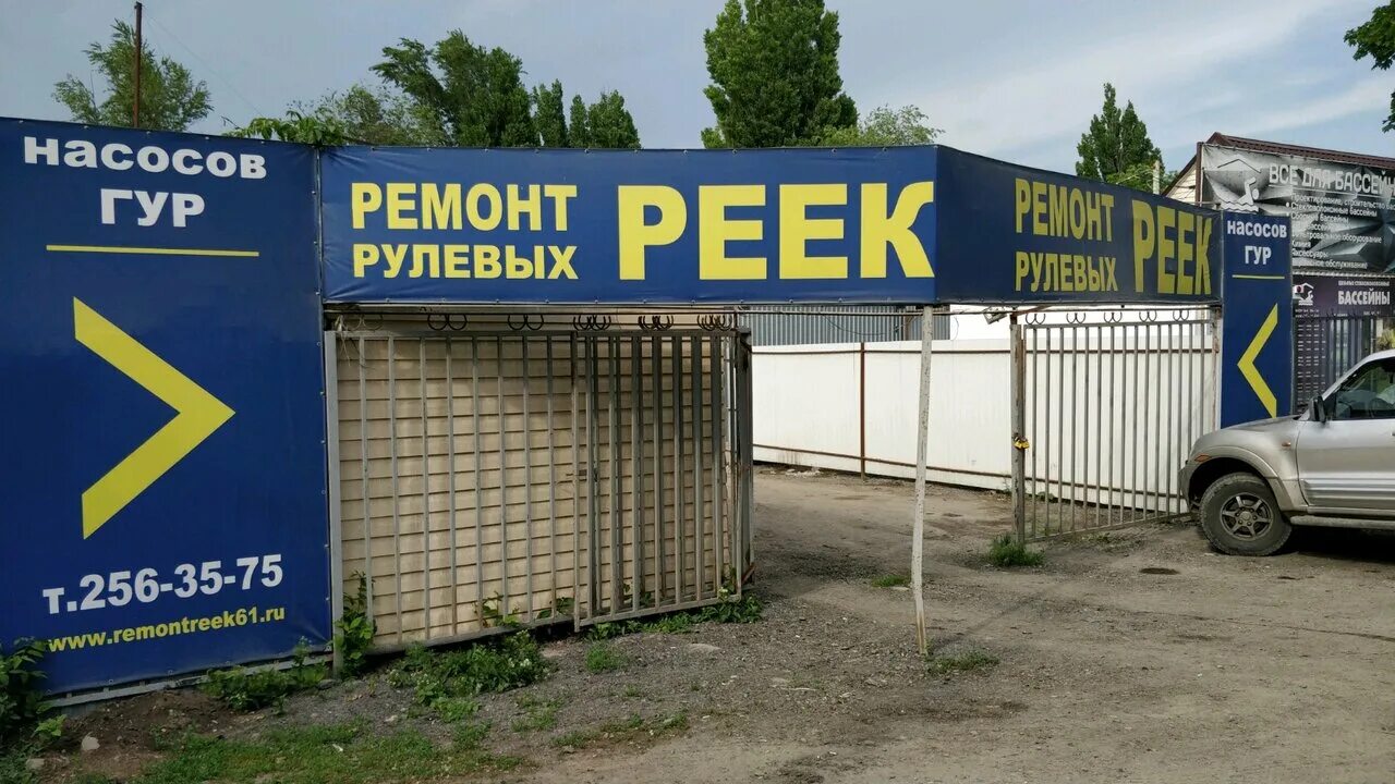 Ростовская 181. Пушкинская 181 ростов-на-дону. Ул пушкинская 181. Банк русский стандарт ростов-на-дону. Ростовская 181.