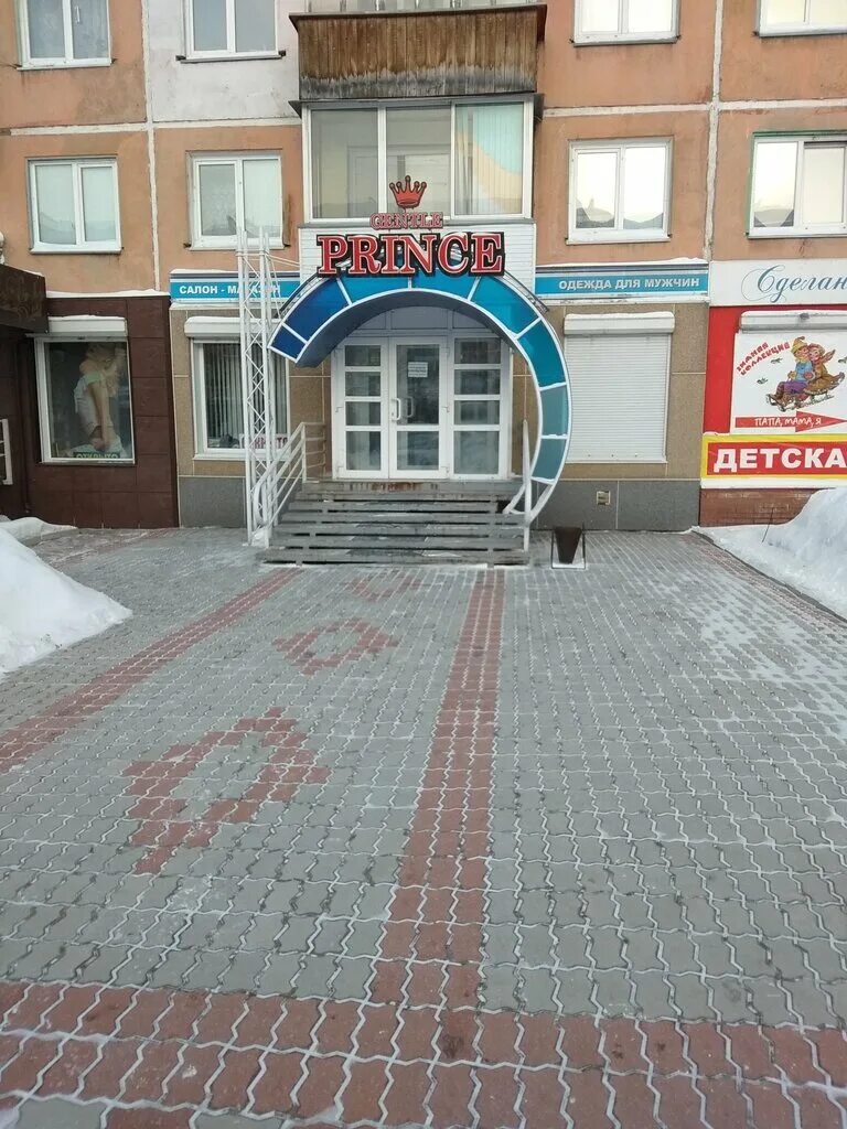 сапфир стоматология красноярск. сапфир ачинск. сапфир ачинск. ачинск магазины. пушкинская 119 новочеркасск.