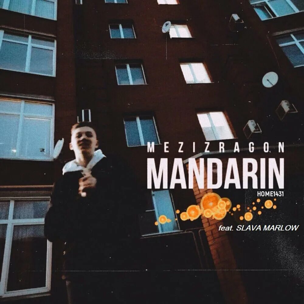Мандарины певец. Мандарин музыка. Мандарин песня. Give me a reason. Mandarin music.