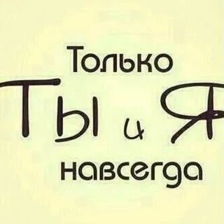 Где твоя надпись