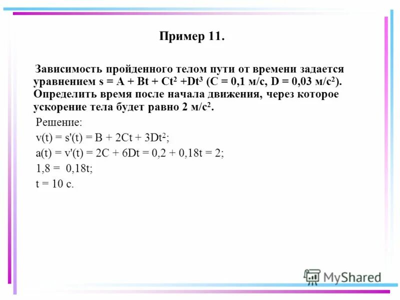 Грамм водяного пара определите. Ph ppm таблица. Сила действующая на рычаг равна. Перевести см3 в м3. 1 от 0 3 м.