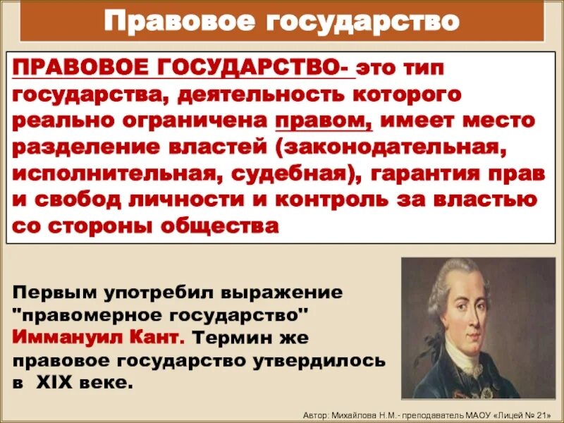 Первая очередь свободы. Правовое государство. Афоризмы о правовом государстве. Теория правового государства. Термин правовое государство.